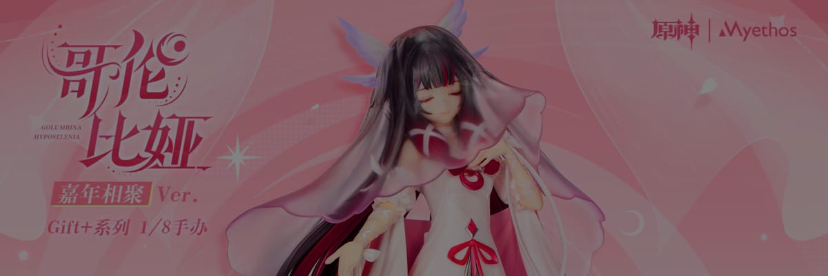 Genshin Impact × Myethos Reveals Columbina Carnival Gathering Ver. 1/8 Scale Figure for Pre Order