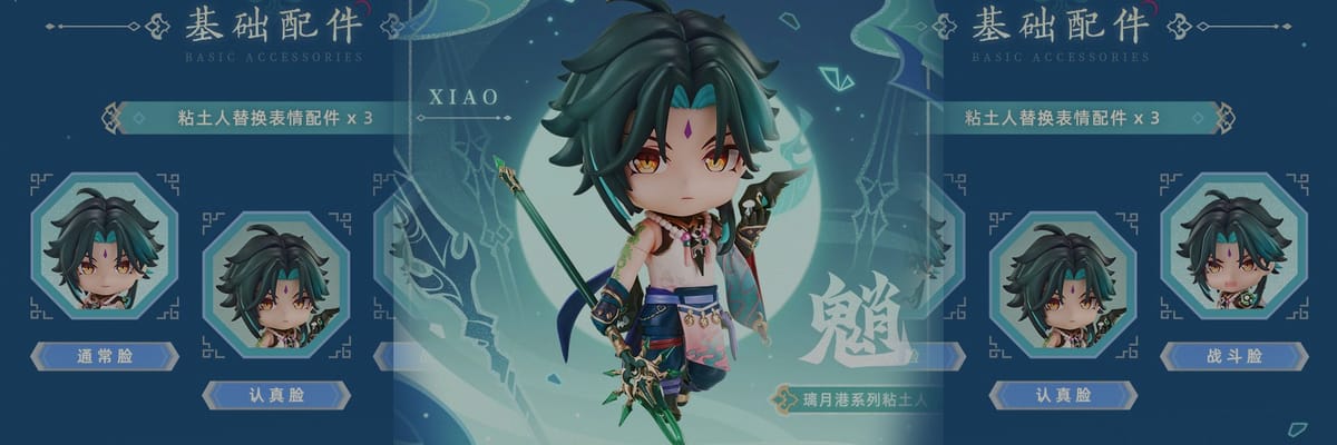 Genshin Impact Unveils Liyue Harbor Series Nendoroid Xiao With Pre Order Details