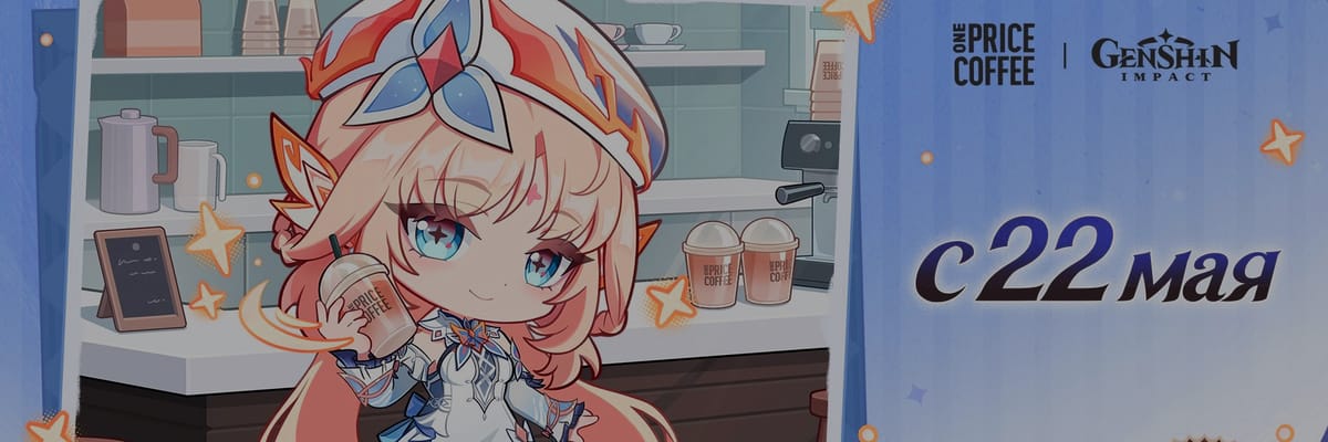 Genshin Impact y One Price Coffee lanzan una gran colaboración en Rusia y Bielorrusia
