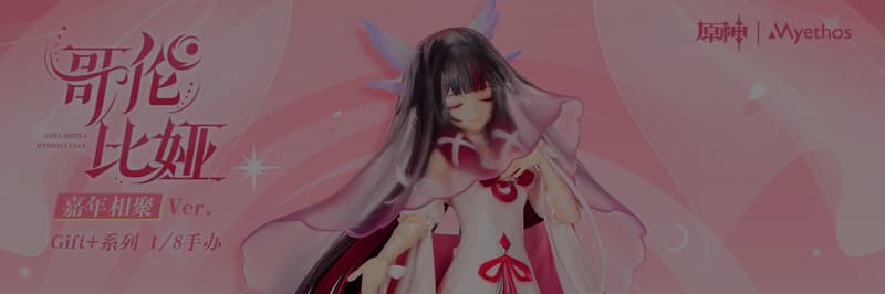 《原神》× Myethos 公布「少女」狂欢聚会Ver. 1/8比例手办开启预售