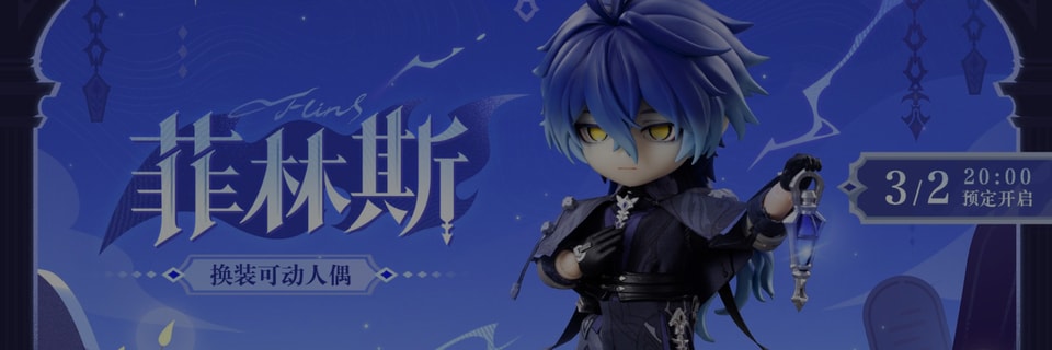 Genshin Impact Unveils Flins Piccodo Action Doll With Limited First Press and Pre Order Bonuses