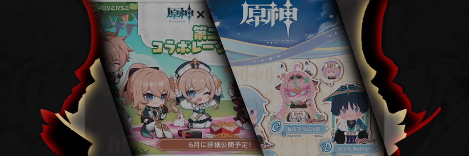 Genshin Impact amplía sus colaboraciones en Japón con KFC, Jagarico y una nueva serie de merchandising Ichibansho