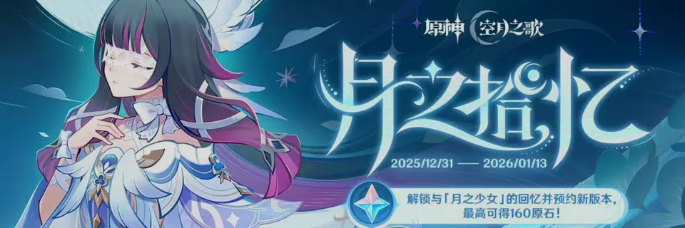 New Columbina Official Art Revealed Through Memories of the Moon Web Event