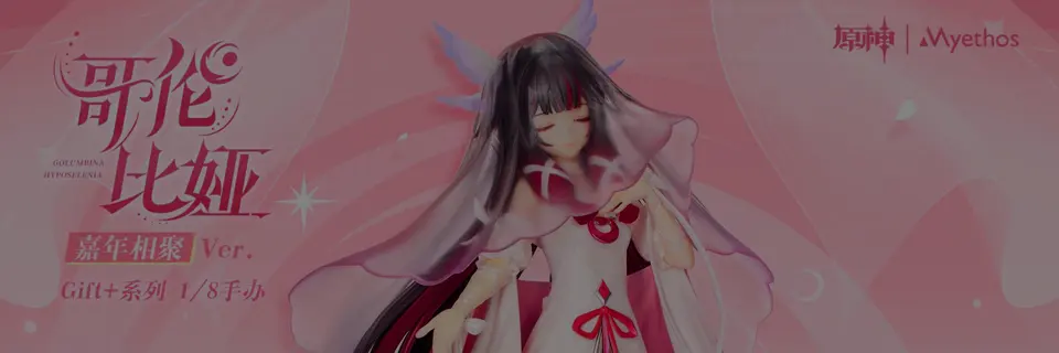 Genshin Impact × Myethos Reveals Columbina Carnival Gathering Ver. 1/8 Scale Figure for Pre Order