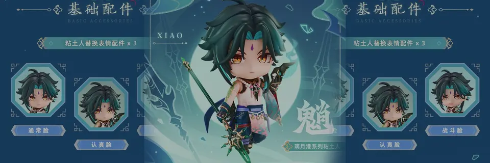 Genshin Impact Unveils Liyue Harbor Series Nendoroid Xiao With Pre Order Details