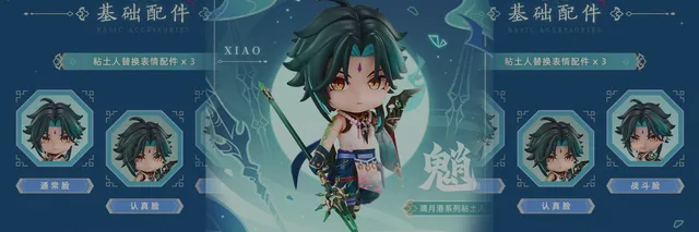 《原神》公布「璃月港系列」黏土人魈 预购详情公开