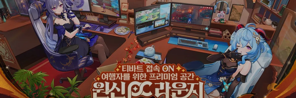 Genshin Impact PC Lounge Opens in Seoul With Immersive Liyue Theme Experience