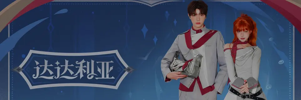 Genshin Impact Reveals Tartaglia Themed Outfit Series With Limited Time Fashion Collection
