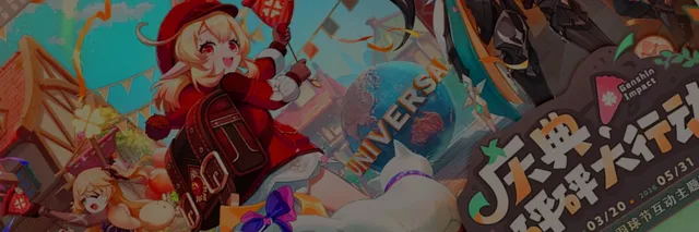 《原神》与北京环球影城宣布大型联动活动，3月20日至5月31日期间举行