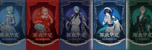 《原神》揭晓「盛宴华彩」第二弹流浪者周边系列，含高级珠宝套装