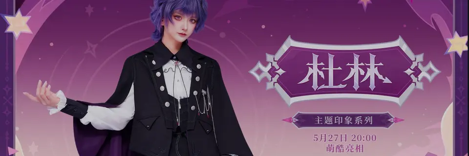 Genshin Impact Reveals Stylish “Durin” Fashion Collection Featuring Jackets, Accessories and Exclusive Bonus Gift