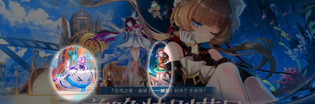 Filtración del programa especial de Genshin Impact 6.7 revela a Sandrone, Columbina y primer vistazo a los trajes de...