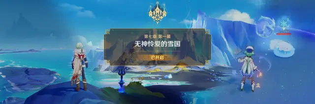 Genshin Impact 7.0 Leaks Reveal Archon Quest Act VI, Snezhnaya Arrival Route, Traveler Train Features and Stellar Swirl...