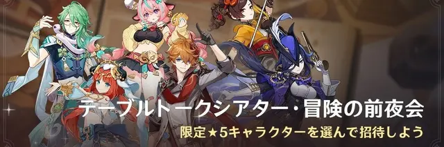 Genshin Impact 7.1 confirma seis personajes limitados de 5 estrellas para elegir gratis